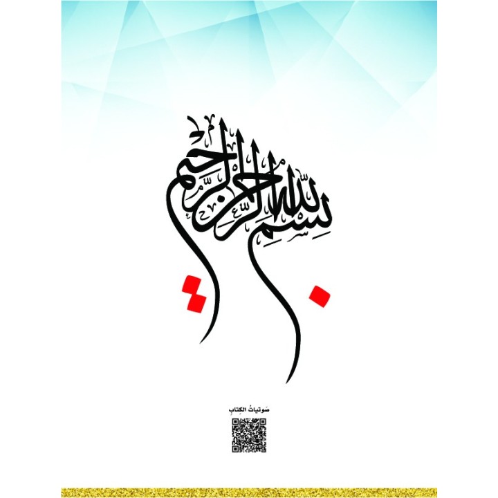 LECTURE ET EXERCICE B1 (TR)