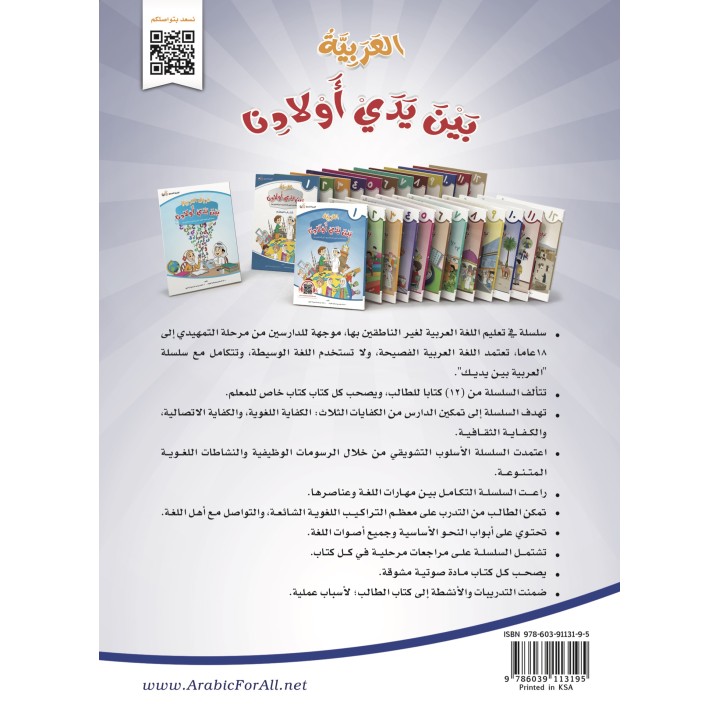 LECTURE ET EXERCICE NIVEAU 10 ( ARABICFORALL )