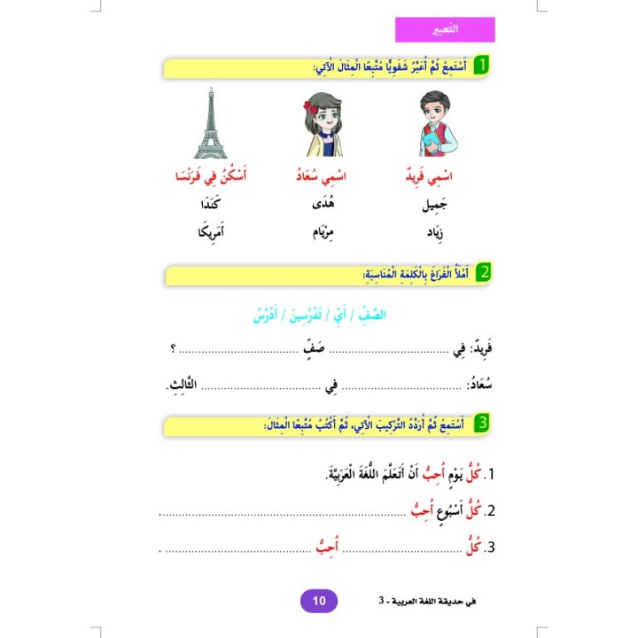 LECTURE ET EXERCICES NIVEAU 3 (2 LIVRES CAD)