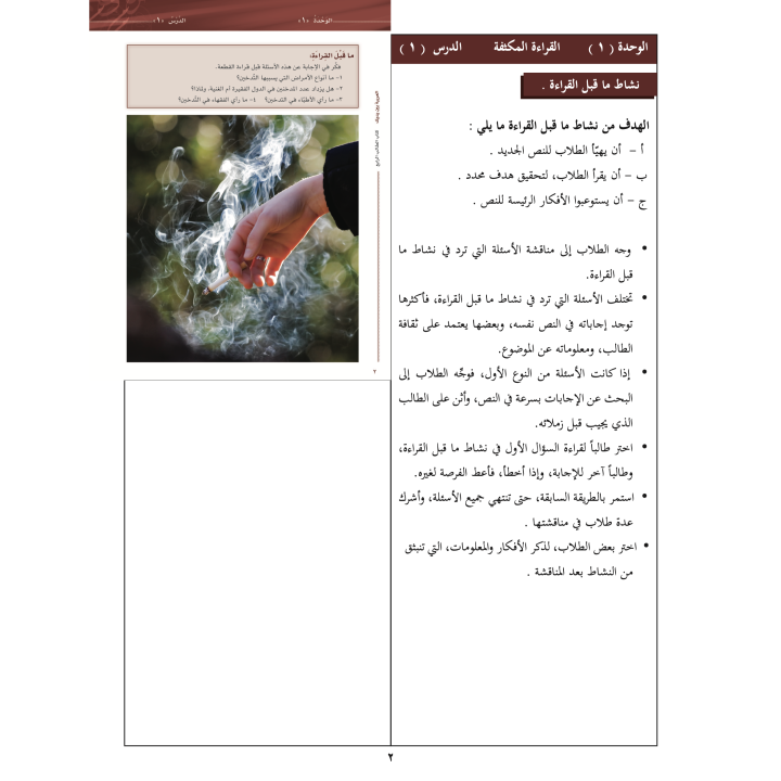 GUIDE PROFESSEUR ADULTE NIVEAU 4 ( ARABICFORALL )