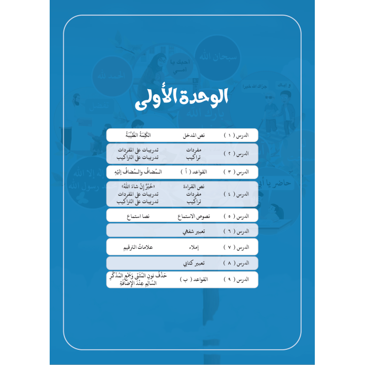 GUIDE PROFESSEUR NIVEAU 12 ( ARABICFORALL )