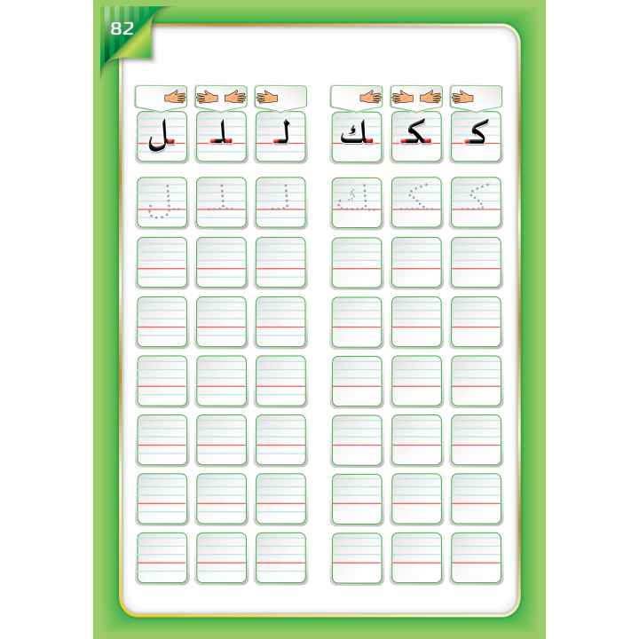 LECTURE ET EXERCICE NIVEAU 1 ( WASSALARABIC )