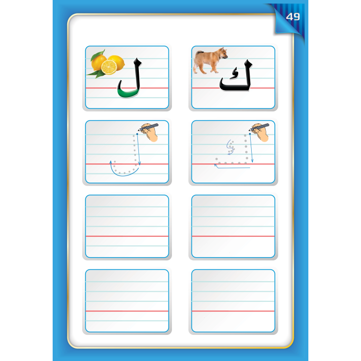 LECTURE ET EXERCICE NIVEAU 1 ( WASSALARABIC )