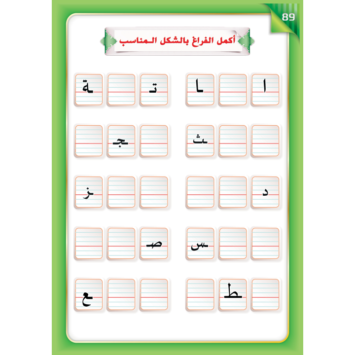 LECTURE ET EXERCICE NIVEAU 1 ( WASSALARABIC )