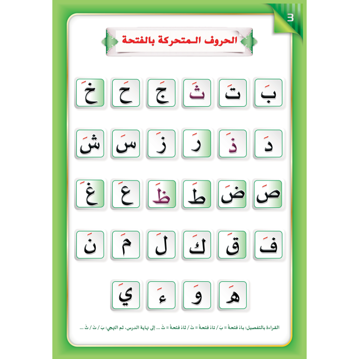 LECTURE ET EXERCICE NIVEAU 2 ( WASSALARABIC )