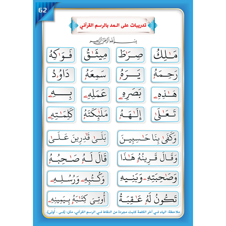 LECTURE ET EXERCICE NIVEAU 2 ( WASSALARABIC )