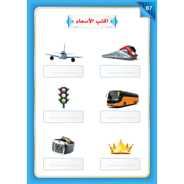 LECTURE ET EXERCICE NIVEAU 2 ( WASSALARABIC )