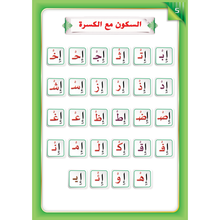 LECTURE ET EXERCICE NIVEAU 3 ( WASSALARABIC )