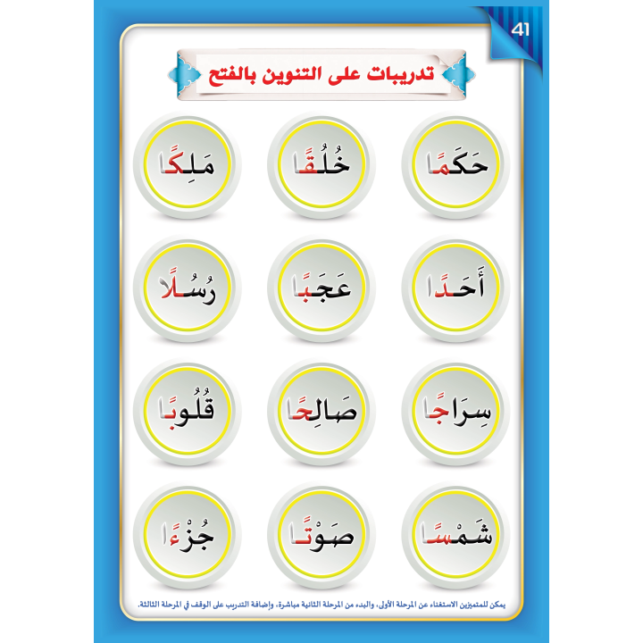 LECTURE ET EXERCICE NIVEAU 3 ( WASSALARABIC )