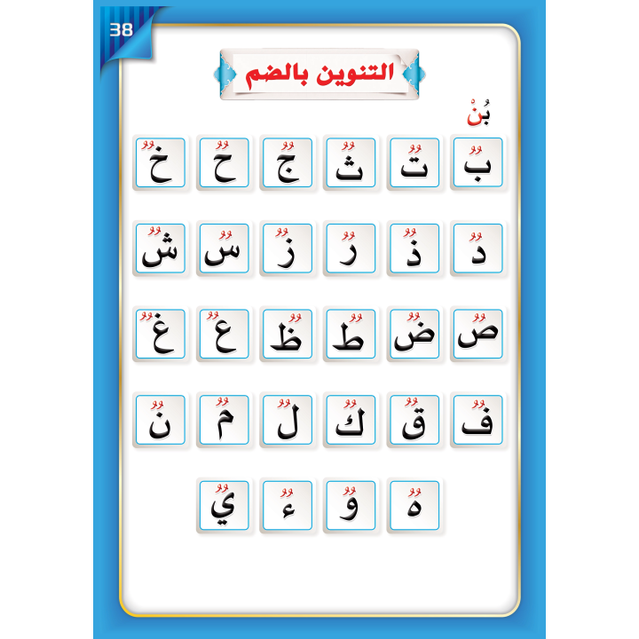 LECTURE ET EXERCICE NIVEAU 3 ( WASSALARABIC )
