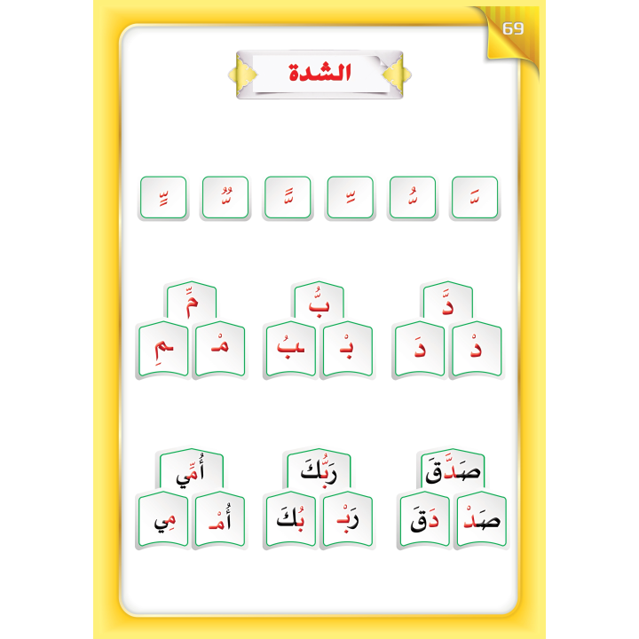 LECTURE ET EXERCICE NIVEAU 3 ( WASSALARABIC )
