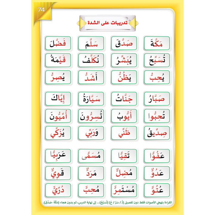 LECTURE ET EXERCICE NIVEAU 3 ( WASSALARABIC )