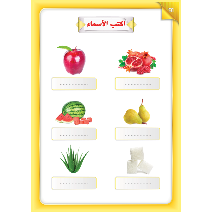 LECTURE ET EXERCICE NIVEAU 3 ( WASSALARABIC )