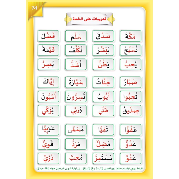 LECTURE ET EXERCICE NIVEAU 3 ( WASSALARABIC )