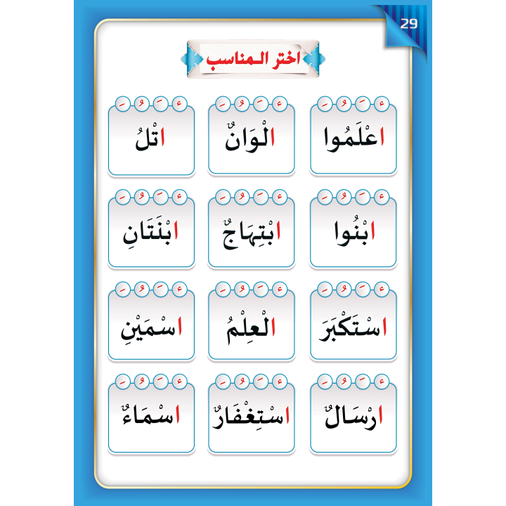 LECTURE ET EXERCICE NIVEAU 4 ( WASSALARABIC )