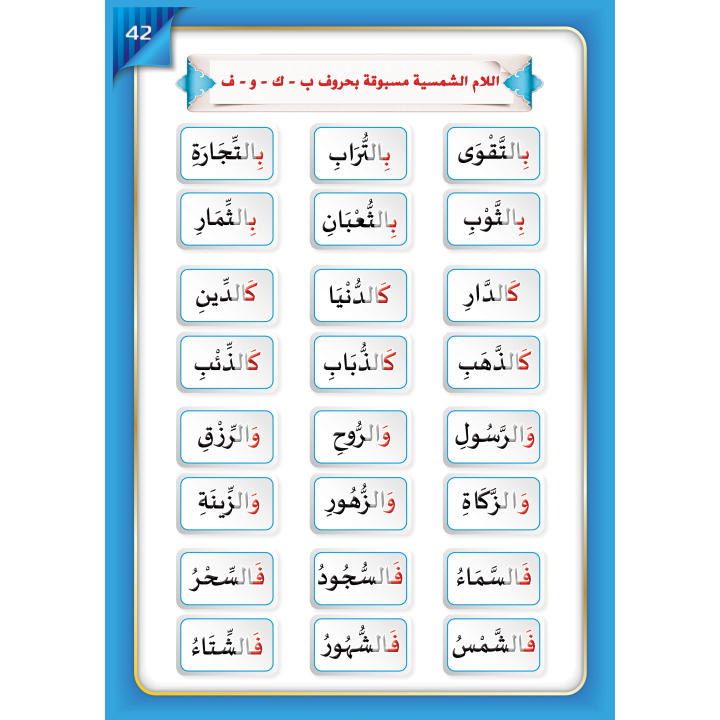 LECTURE ET EXERCICE NIVEAU 4 ( WASSALARABIC )