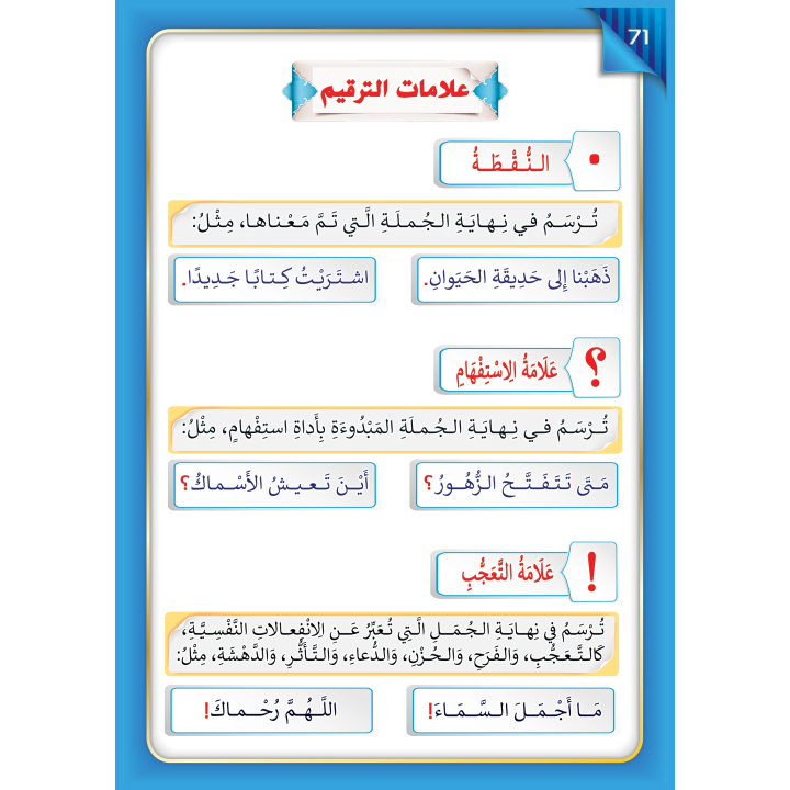 LECTURE ET EXERCICE NIVEAU 4 ( WASSALARABIC )