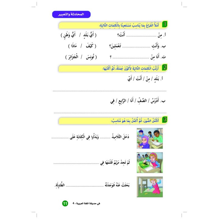LECTURE ET EXERCICES NIVEAU 4 (2 LIVRES CAD)