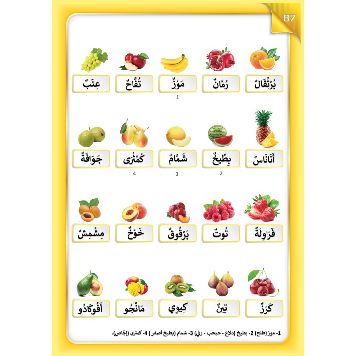 LECTURE ET EXERCICE NIVEAU 5 ( WASSALARABIC )