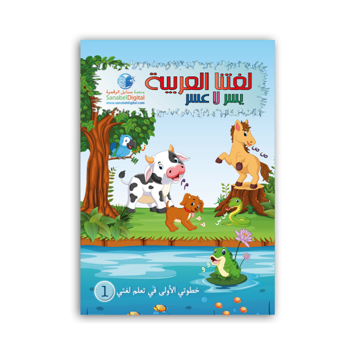 LECTURE EXERCICES MATERNELLE 1 ( SANABEL BELGIQUE )
