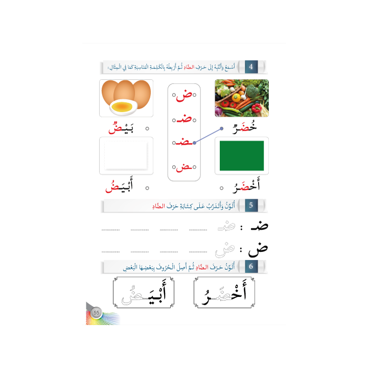 LECTURE EXERCICES MATERNELLE 3 ( SANABEL BELGIQUE )