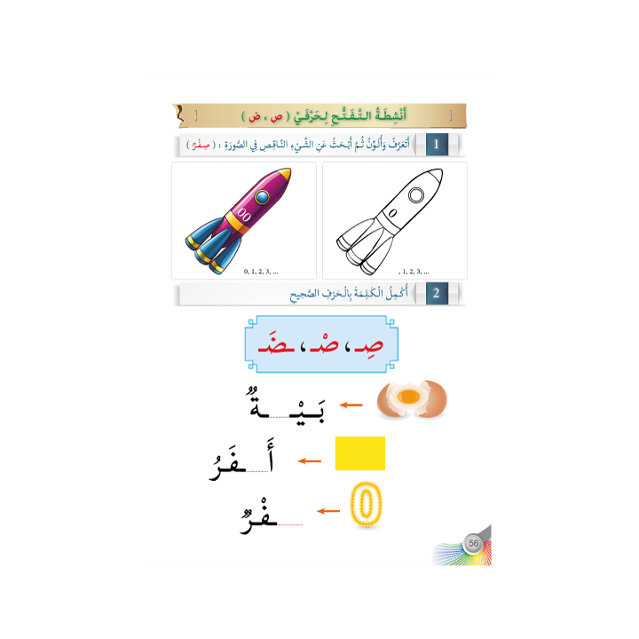 LECTURE EXERCICES MATERNELLE 3 ( SANABEL BELGIQUE )