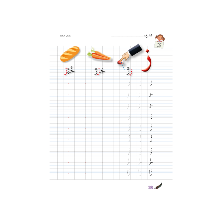 CAHIER ECRITURE A4 ( SANABEL BELGIQUE )