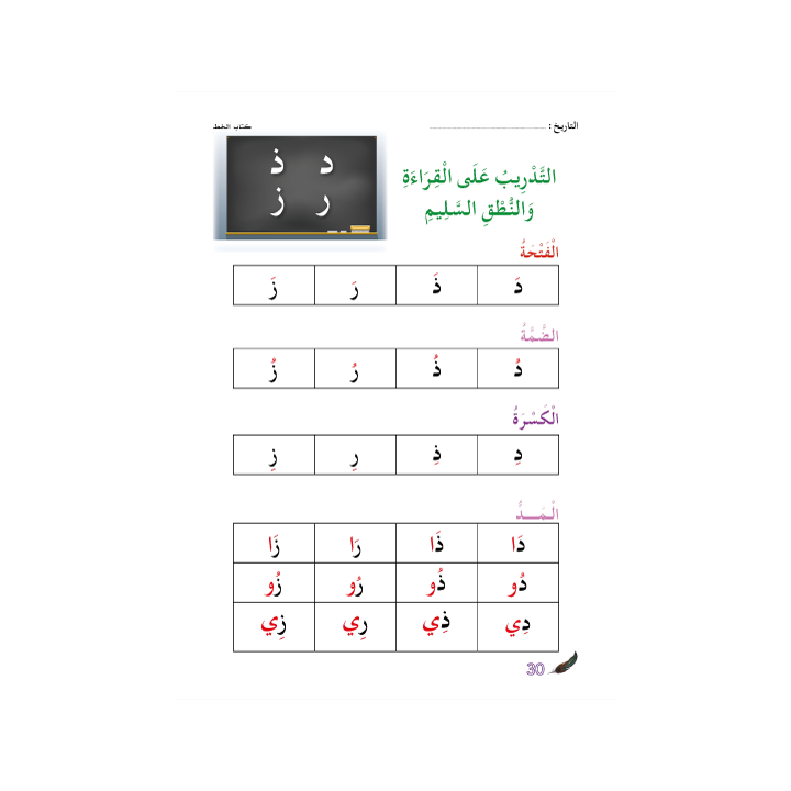 CAHIER ECRITURE A4 ( SANABEL BELGIQUE )