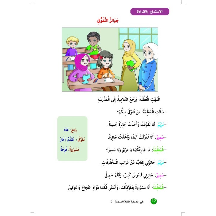 LECTURE ET EXERCICES NIVEAU 5 (2 LIVRES CAD)