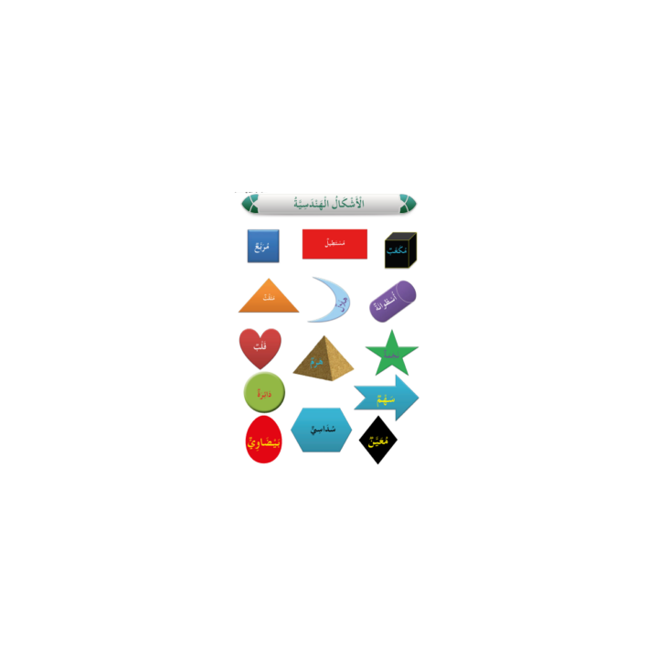 LIVRE D'EXPRESSION -SOUTIEN RENFORCEMENT ET REMEDIATION ( SANABEL BELGIQUE )