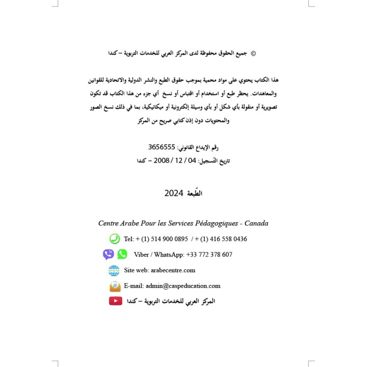 LECTURE ET EXERCICES NIVEAU 5 (2 LIVRES CAD)