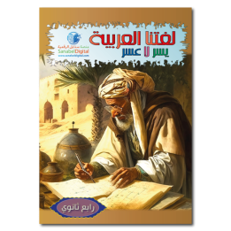 LECTURE EXERCICES SECONDAIRE NIVEAU 4 ( SANABEL BELGIQUE )