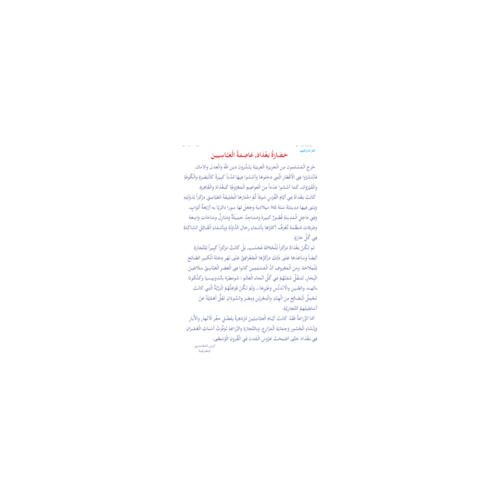 LECTURE EXERCICES SECONDAIRE NIVEAU 5 ( SANABEL BELGIQUE )