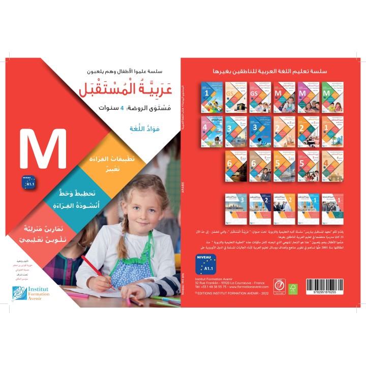 LECTURE ET EXERCICE NIVEAU MATERNELLE 4ans (IFA)