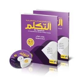 At-Takallum – Pre-Intermediate + CD (SB + WB) -B1