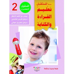 LECTURE EXERCICE NIVEAU PREPA 2 PACK 3 LIVRES  (DF)