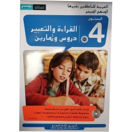 ARABE FACILE NIVEAU 4 PF4 (GRANADA)