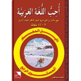 GUIDE DE L’ENSEIGNANT NIVEAU 4 JSF
