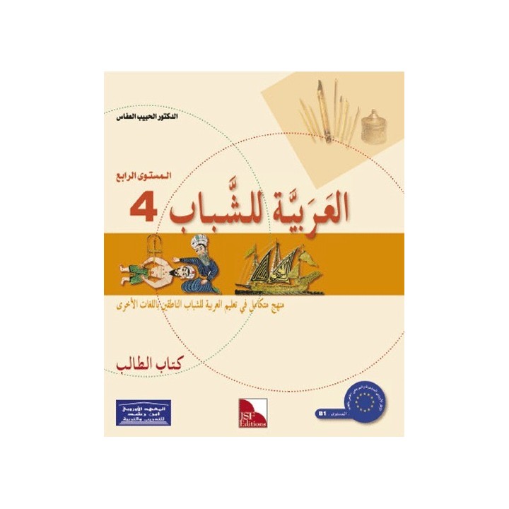 L’ARABE POUR LES JEUNES LECTURE N4