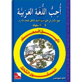 GUIDE DE L’ENSEIGNANT J’AIME : NIVEAU 3 JSF
