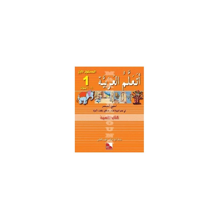 LECTURE J’APPRENDS L’ARABE NIVEAU 1 (JSF)