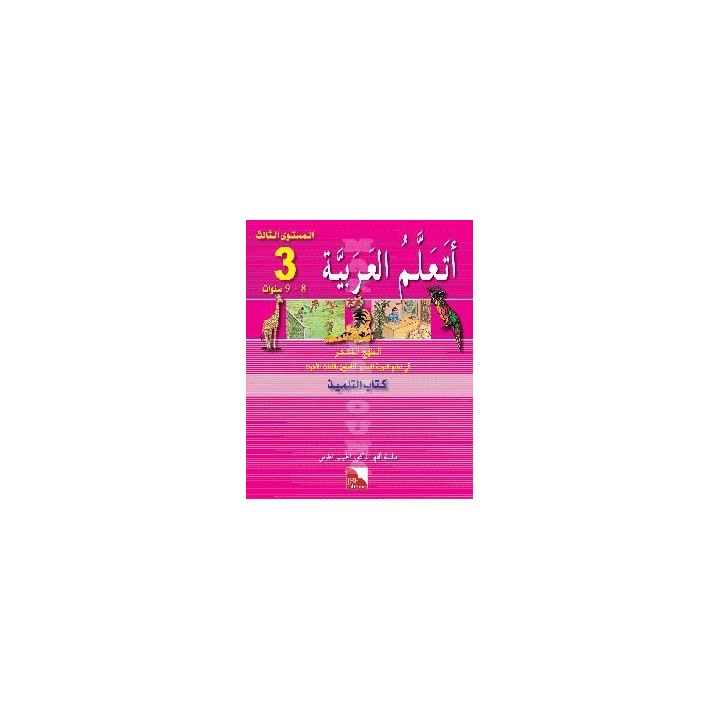 LECTURE J’APPRENDS L’ARABE NIVEAU 3 (JSF)