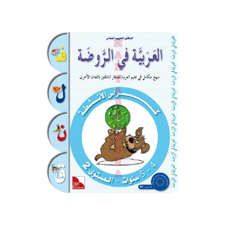 CAHIER D’ACTIVITES MATERNELLE 2 (4-5 ANS JSF)