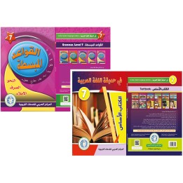 LECTURE ET EXERCICES NIVEAU 7 (2 LIVRES CAD)
