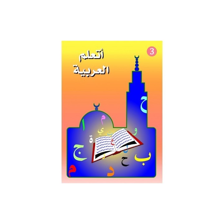 J’APPRENDS L’ARABE NIVEAU 3 (LA MADRASSAH)