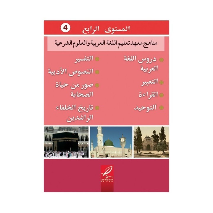 LANGUE ARABE NIVEAU 4 (AL HADITH)
