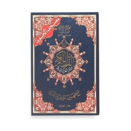 TAJWEED  CORAN 35x50 (EDITION ARABE - TRÈS GRAND FORMAT) ( DAR EL MAARIFAH )