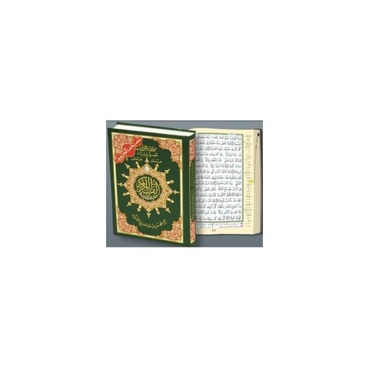 CORAN HAFS TAJWEED 14x20 ( DAR EL MAARIFAH )