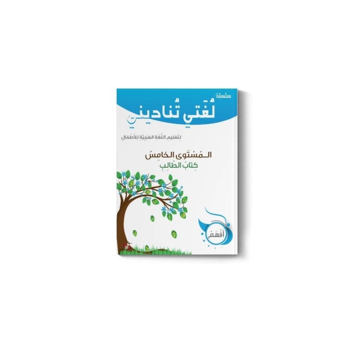 NIVEAU 5 : LIVRE & CAHIER (QUITAF)