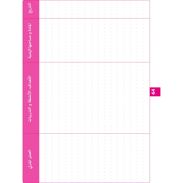 JOURNAL D’APPEL & CAHIER DE CLASSE